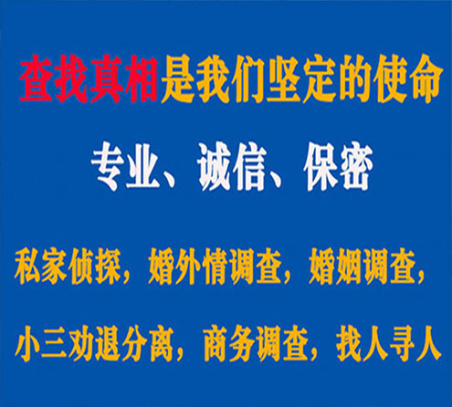 关于璧山慧探调查事务所